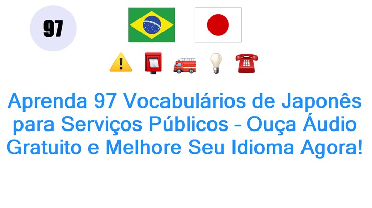 Aprenda 97 Vocabulários de Japonês para Serviços Públicos – Ouça Áudio Gratuito e Melhore Seu Idioma Agora!